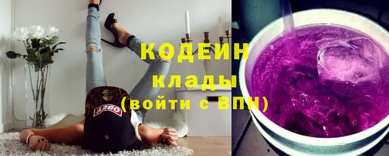 Кодеиновый сироп Lean Purple Drank  продажа наркотиков  Краснослободск 