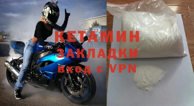 Кетамин ketamine Краснослободск