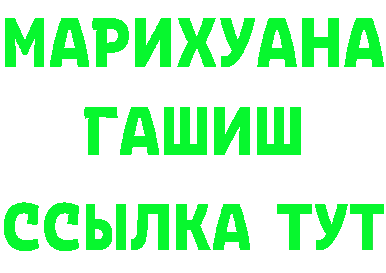 ГАШ ice o lator вход площадка omg Краснослободск