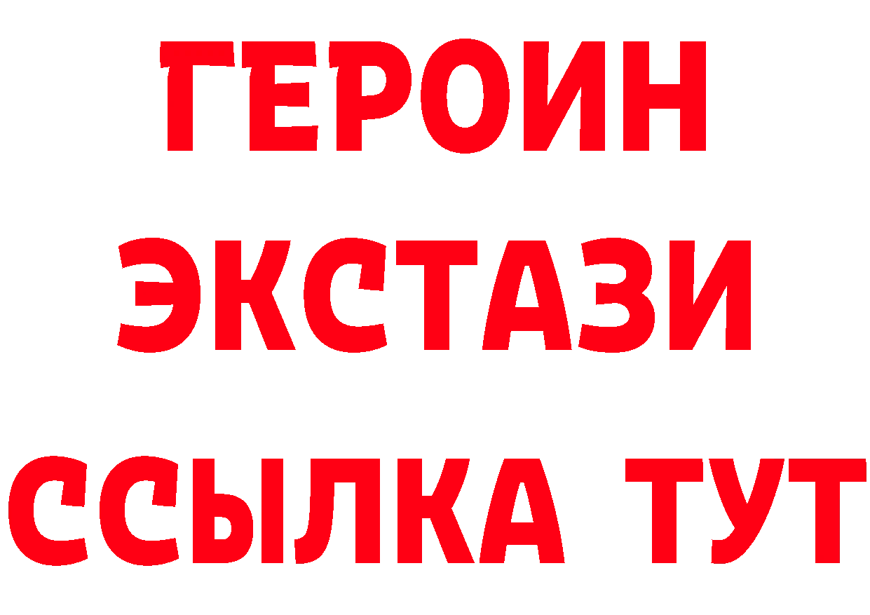 Бутират жидкий экстази сайт это OMG Краснослободск