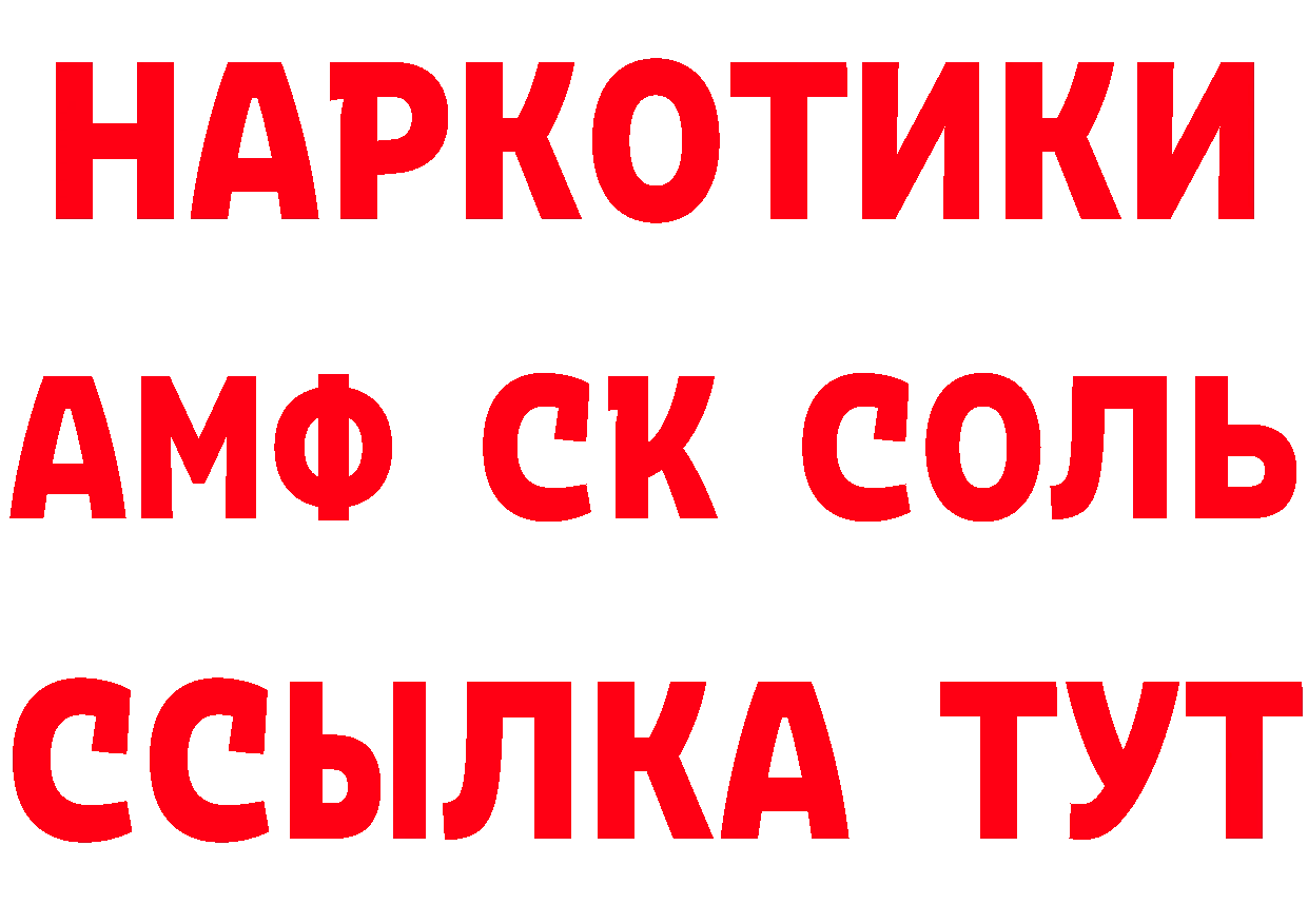 Купить наркотики площадка как зайти Краснослободск